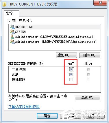 Win7系統(tǒng)開機(jī)提示“不能加載用戶的配置文件”怎么辦？