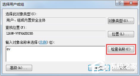 Win7系統(tǒng)開機(jī)提示“不能加載用戶的配置文件”怎么辦？