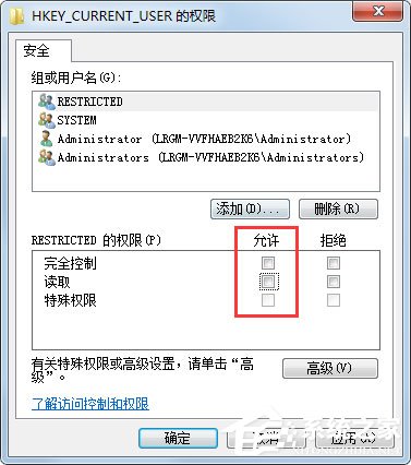 Win7系統(tǒng)開機(jī)提示“不能加載用戶的配置文件”怎么辦？