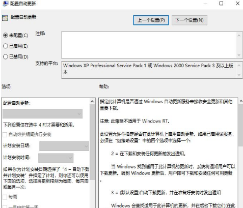 windows10如何關(guān)閉自動(dòng)更新？win10關(guān)閉自動(dòng)更新方法大全