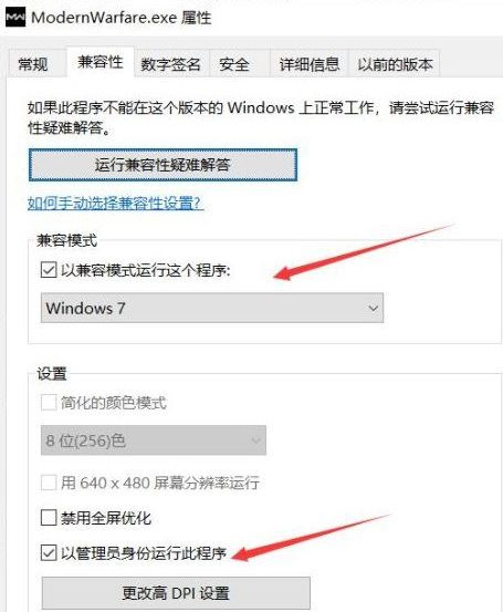 Win10電腦玩使命召喚16出現致命錯誤Disc read error怎么解決？
