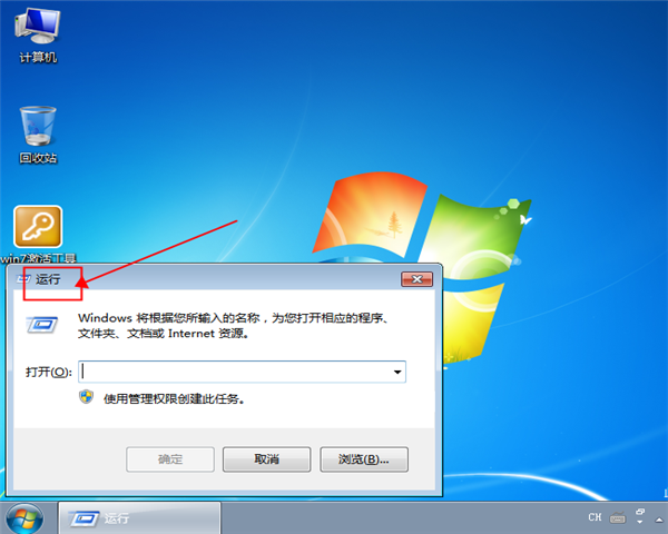 win7安全模式怎么進？win7系統進入安全模式的方法