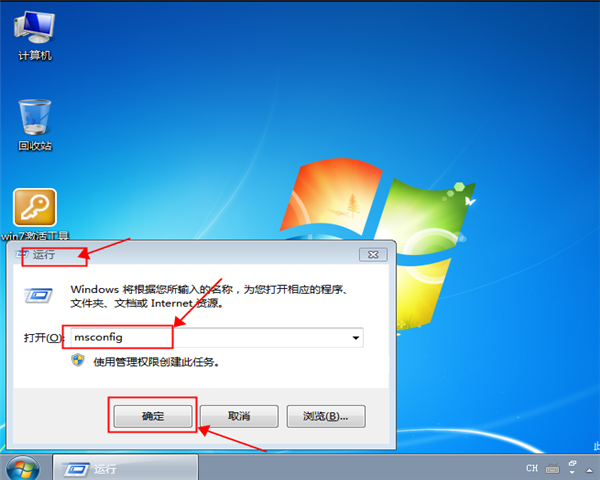 win7安全模式怎么進？win7系統進入安全模式的方法