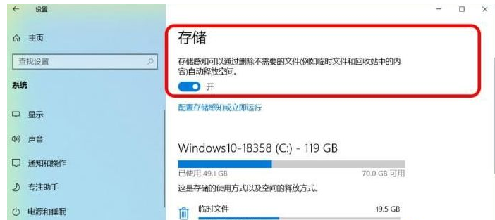 設置Win10自動清理回收站和臨時文件時間的辦法
