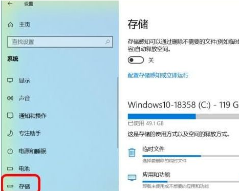 設置Win10自動清理回收站和臨時文件時間的辦法