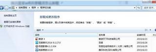 Win7系統(tǒng)怎么卸載騰訊電腦管家wifi共享精靈？