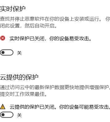 Win10病毒防護總是誤報怎么辦？Win10病毒誤報的處理辦法