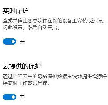 Win10病毒防護總是誤報怎么辦？Win10病毒誤報的處理辦法