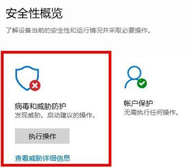 Win10病毒防護總是誤報怎么辦？Win10病毒誤報的處理辦法