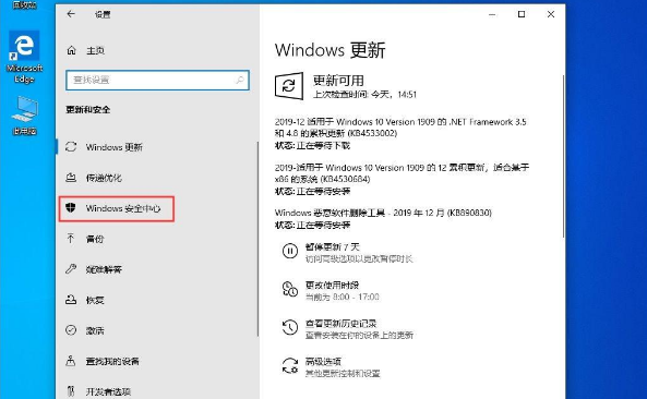 Win10 1909電腦關(guān)閉自帶殺軟Windows Defender的解決辦法
