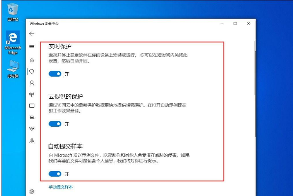 Win10 1909電腦關(guān)閉自帶殺軟Windows Defender的解決辦法