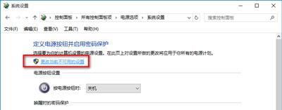 Win10電腦關機又自動開機怎么回事？