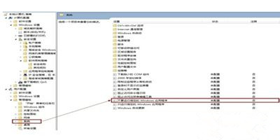 Win7系統打不開騰訊電腦管家怎么回事？