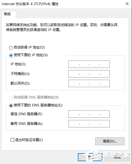 win10電腦怎么修改ip地址？