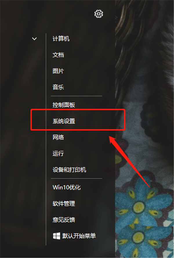 Win10怎么開啟開發人員模式？