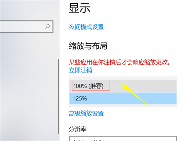Win10個性化軟件窗口顯示不全怎么操作？