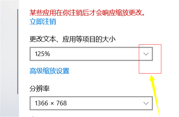 Win10個性化軟件窗口顯示不全怎么操作？