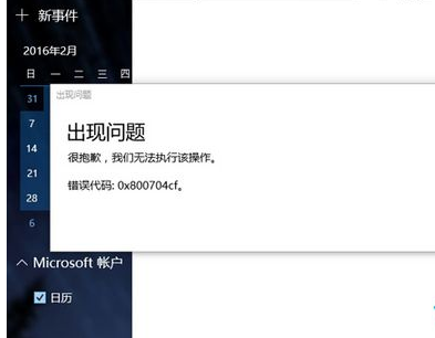 Win10系統(tǒng)出現(xiàn)異常且經(jīng)常藍屏的解決方案