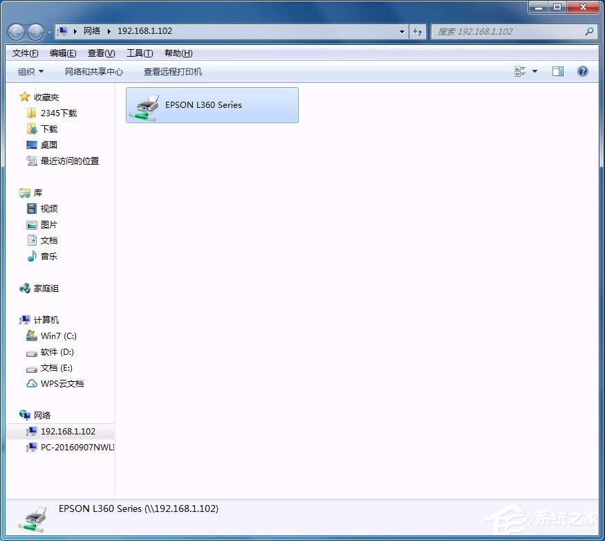 Win7系統(tǒng)怎樣設(shè)置打印機(jī)共享？Win7系統(tǒng)設(shè)置打印機(jī)共享的方法