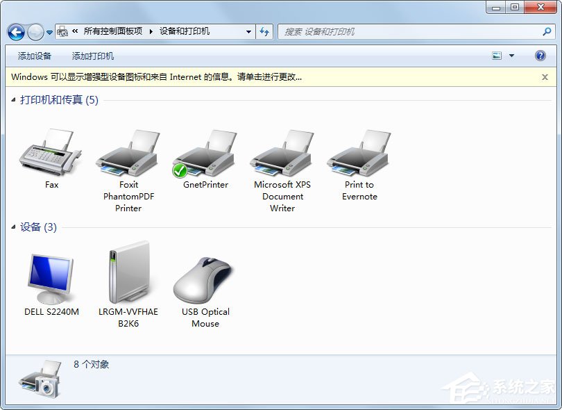 Win7系統(tǒng)怎樣設(shè)置打印機(jī)共享？Win7系統(tǒng)設(shè)置打印機(jī)共享的方法