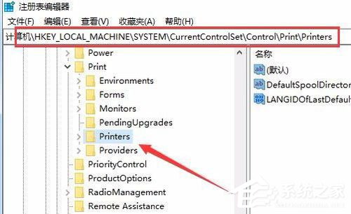 Win10安裝打印機(jī)提示“Print Spooler無法啟動(dòng)”怎么辦？