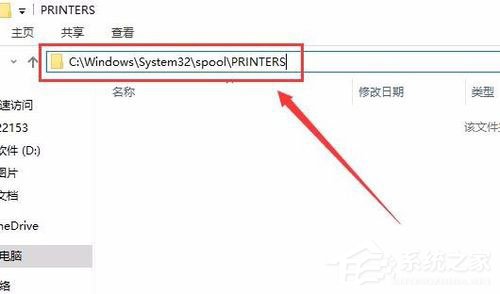 Win10安裝打印機(jī)提示“Print Spooler無法啟動(dòng)”怎么辦？