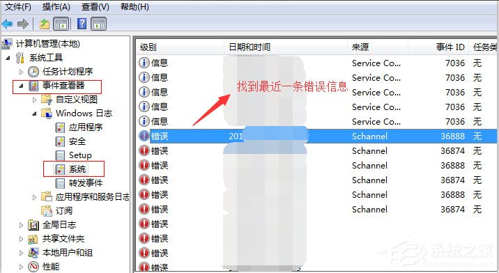 Win7系統Windows資源管理器老重啟怎么解決？