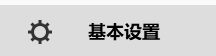 搜狗高速瀏覽器禁用搜索欄熱詞推薦功能流程介紹