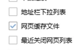 搜狗瀏覽器如何查看緩存文件目錄