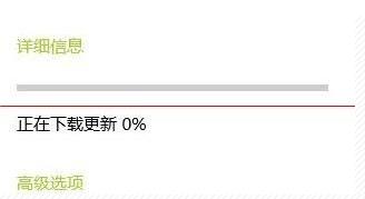 Win10自動更新無法下載一直為0怎么辦？Win10自動更新無法下載一直為0解決方案