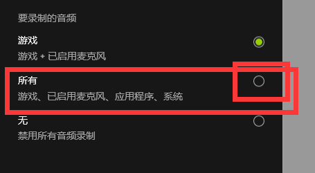 Win10 Xbox錄屏功能錄制沒(méi)聲音怎么辦？Win10 Xbox錄屏功能錄制沒(méi)聲音解決辦法