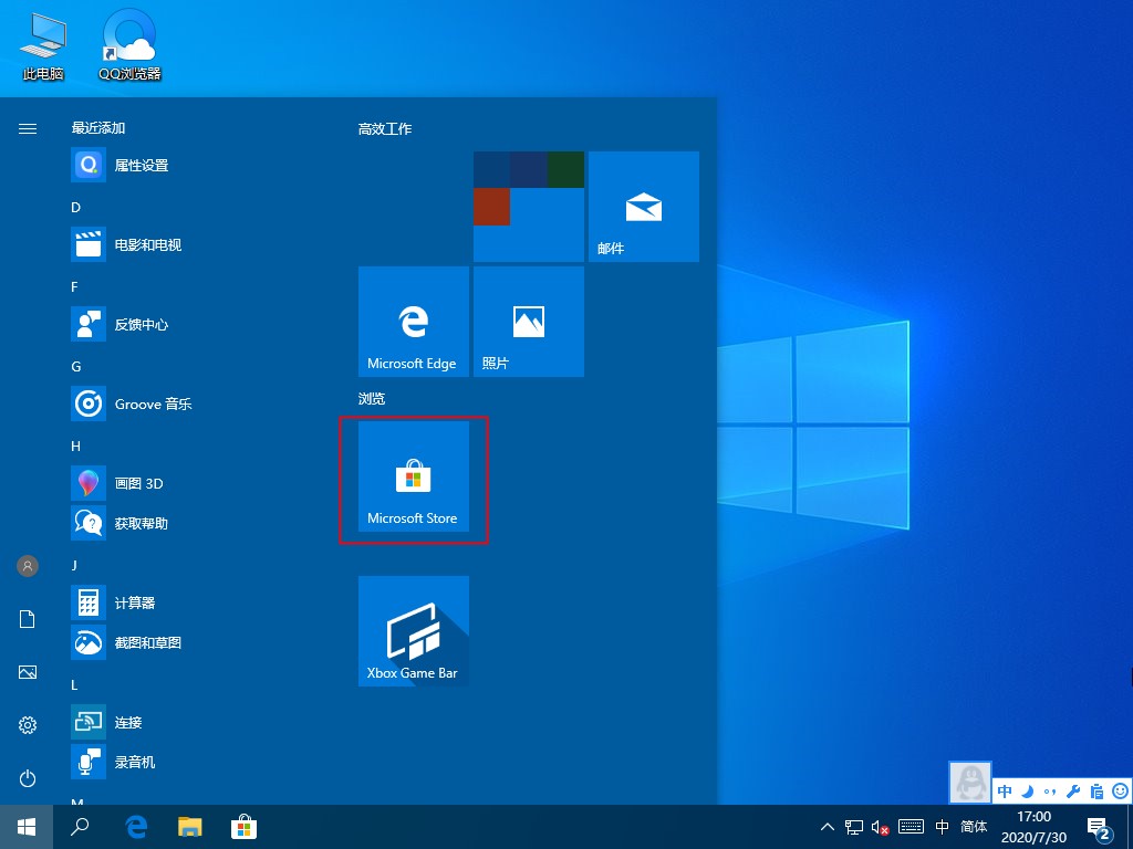 Windows10應用商店找不到？應用商店開啟方法