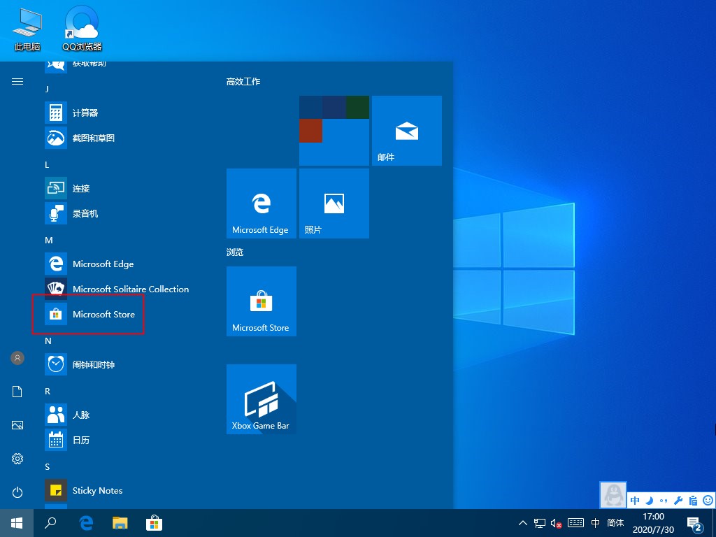 Windows10應用商店找不到？應用商店開啟方法
