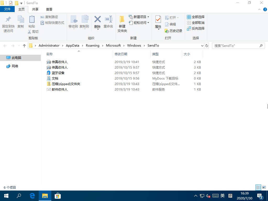 win10發送到桌面快捷方式沒了不要怕，一招輕松解決
