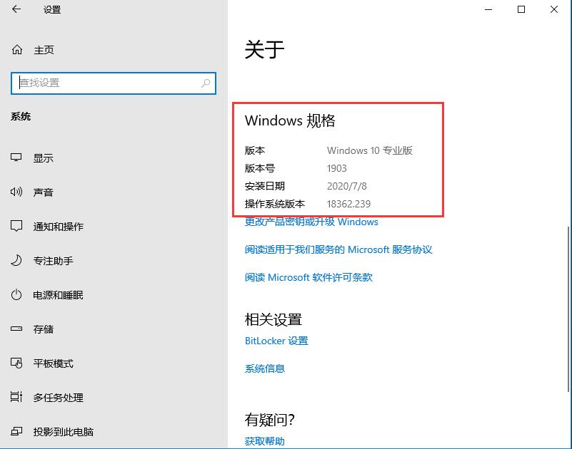 Win10版本號(hào)怎么看？四種方法幫你了解Win10版本號(hào)