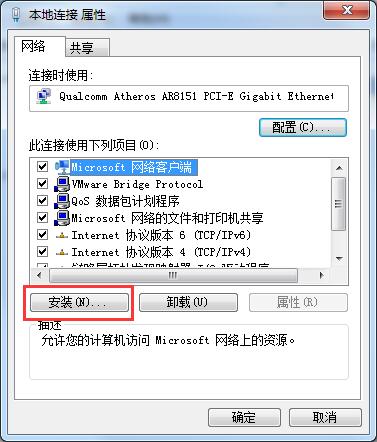 Win7系統(tǒng)無法識別網(wǎng)絡(luò)怎么辦？三種方法幫你解決