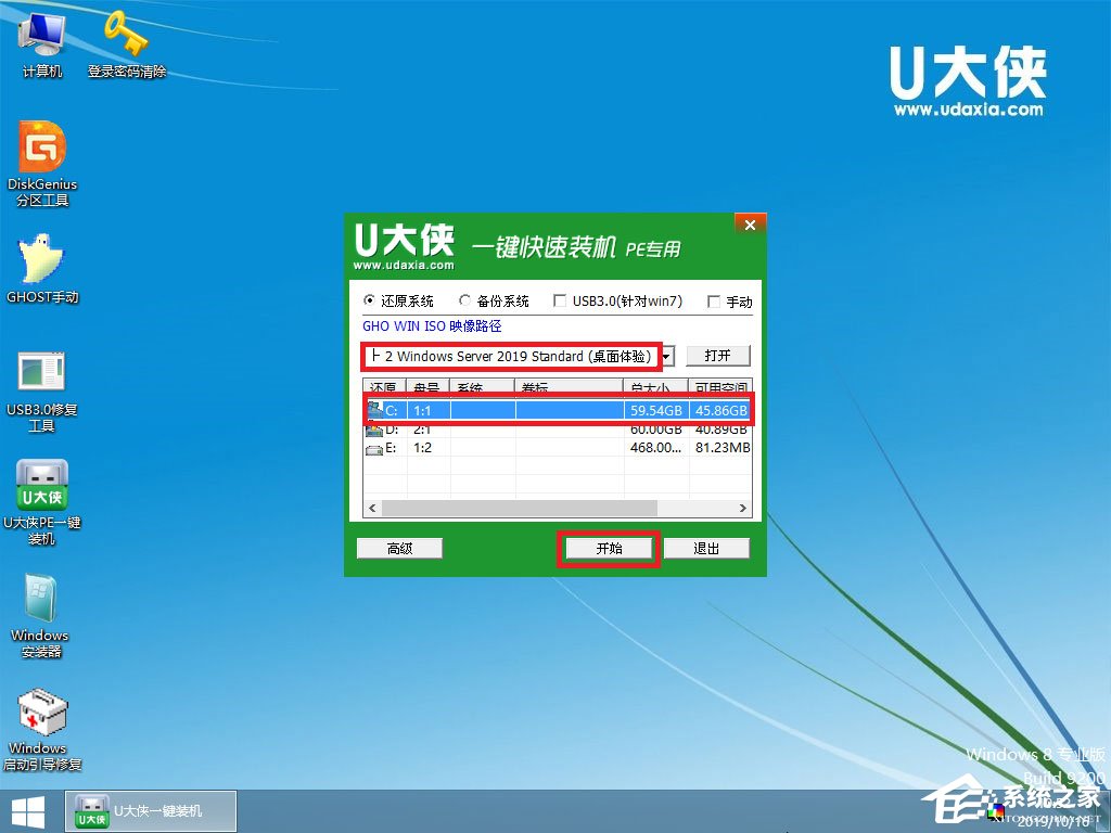 U盤(pán)如何安裝原版Windows server 2019？