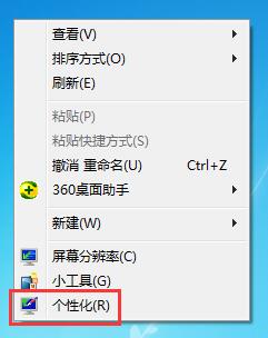 常用電腦的用戶如何保護眼睛，Win7家庭版護眼模式了解一下