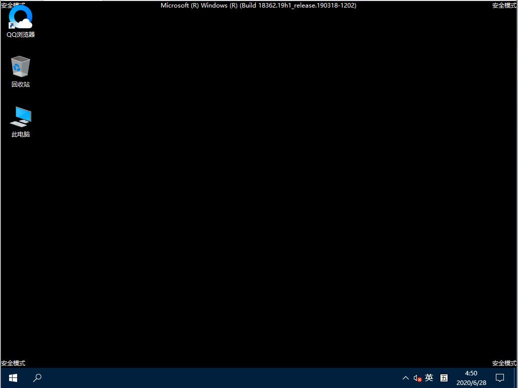 Win10系統如何退出安全模式？Win10安全模式的退出方法