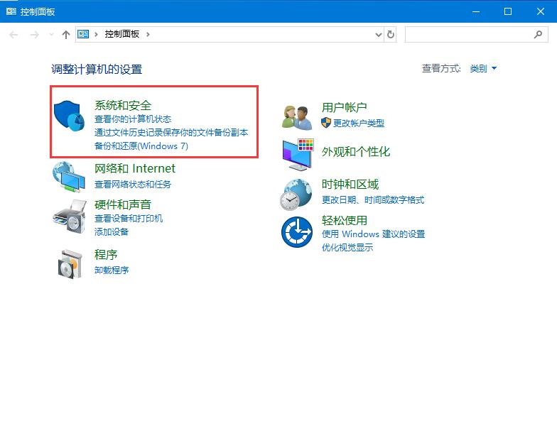 Win10系統(tǒng)關(guān)閉防火墻后彈窗消息如何取消？