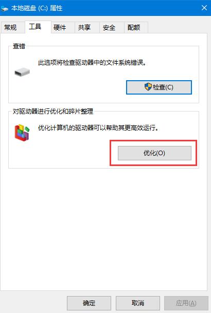 Win10系統(tǒng)機(jī)械硬盤如何提速？
