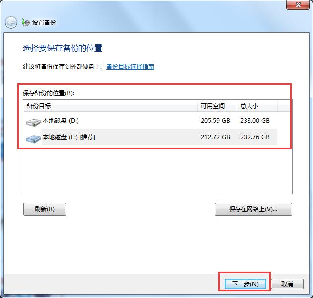 win7升級win10數據是否會丟失？