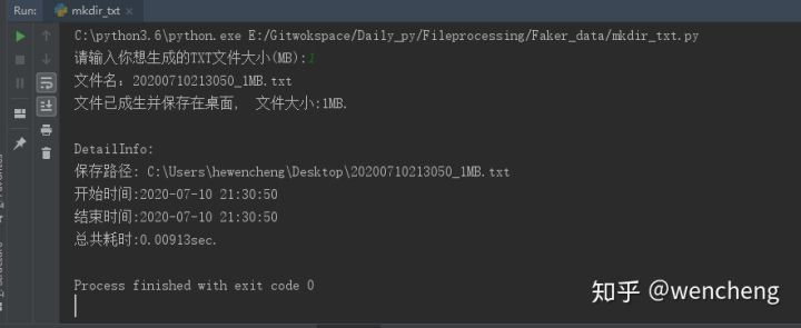 基于python實現(xiàn)生成指定大小txt文檔