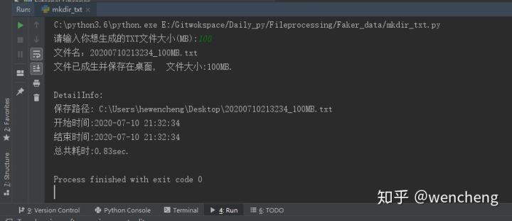 基于python實現(xiàn)生成指定大小txt文檔