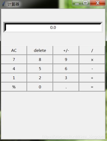 python GUI模擬實現計算器