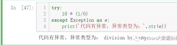 新手常見Python錯誤及異常解決處理方案