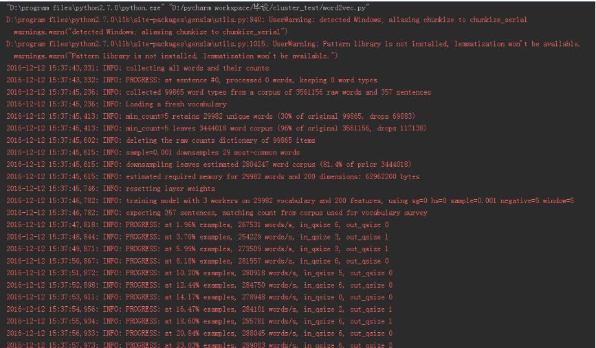 python初步實(shí)現(xiàn)word2vec操作