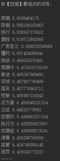 python初步實(shí)現(xiàn)word2vec操作