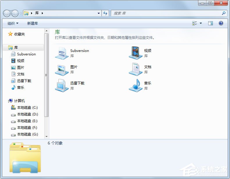 Win7系統資源管理器怎么打開？Win7系統資源管理器打開方法介紹