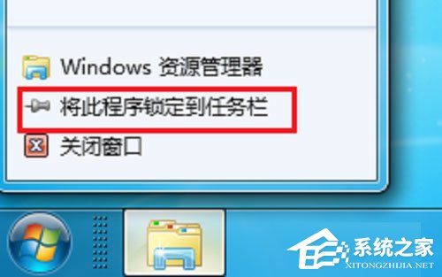 Win7系統資源管理器怎么打開？Win7系統資源管理器打開方法介紹